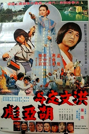 The Guy with Secret Kung Fu