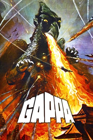 Gappa, the Triphibian Monster